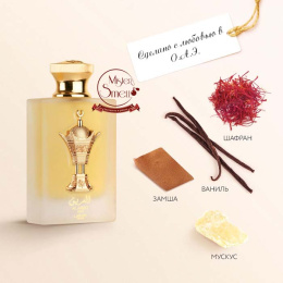Lattafa - Al Areeq Gold, 100 ml