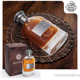 картинка Fragrance World - Mocha Wood eau de parfum, 100 ml духи от оптового интернет магазина MisterSmell