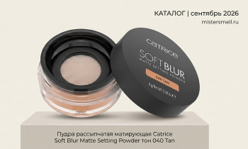 Косметика