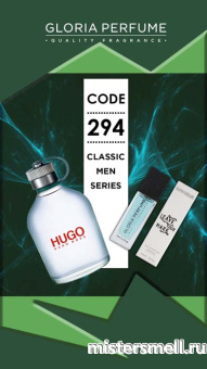 Купить Мини парфюм спрей №294 Gloria 15 мл. Hugo Boss Man оптом