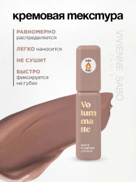 Помада жидкая матовая Vivienne Sabo Volummatte тон 01 холодный бежевый