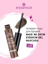 Тушь гелевая для бровей Essence Make Me Brow 02 Browny Brows