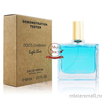 Купить Мини тестер арабский 65 мл Duty Free Dolce & Gabbana Light Blue оптом