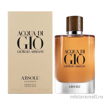 Купить Высокого качества 1в1 Giorgio Armani - Acqua di Gio Absolu, 75 ml оптом