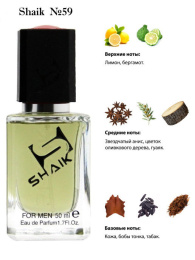 Элитный парфюм Shaik M59 Giorgio Armani Black Code