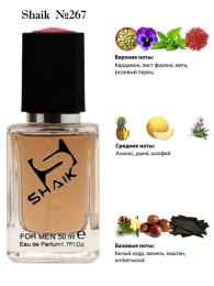 Элитный парфюм Shaik M267 Giorgio Armani Stronger With You
