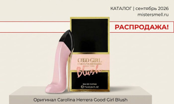 Распродажа SALE!