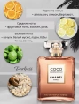 Пробник Оригинал Chanel Coco Mademoiselle Intense Парфюм 1.5 ml