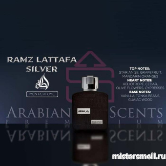 картинка Lattafa - Ramz Silver, 100 ml духи от оптового интернет магазина MisterSmell