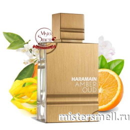 Al Haramain - Amber Oud White Edition, 60 ml