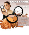 Контуринг для лица профессиональный Хайлайтер Румяна Spada Тон 02
