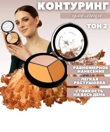 Контуринг для лица профессиональный Хайлайтер Румяна Spada Тон 02
