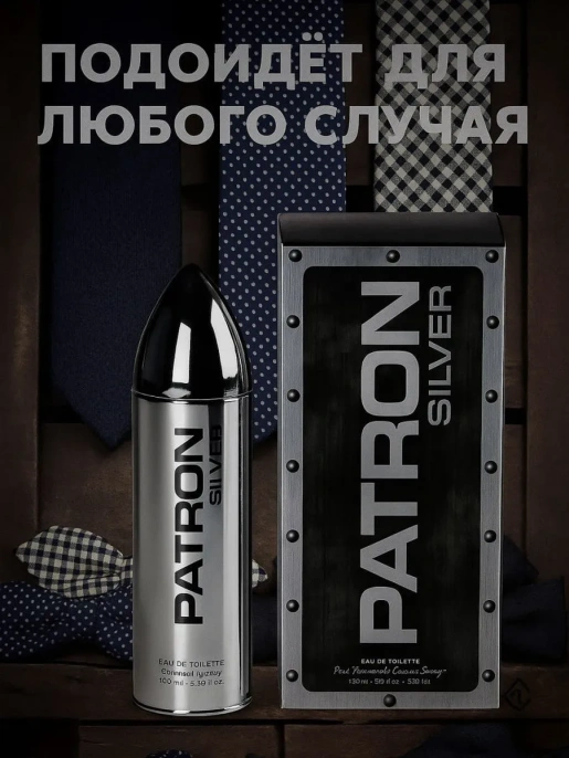 XXI Century - Patron Silver 100 мл