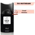 Дезодорант Prive Parfums Great Event 250 мл
