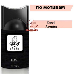 Дезодорант Prive Parfums Great Event 250 мл