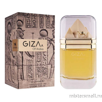 картинка Emper - Giza Of Arabia, 100 ml духи от оптового интернет магазина MisterSmell