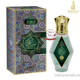 картинка Масло Khalis - Al Riyad Sama Dubai 20 ml духи от оптового интернет магазина MisterSmell