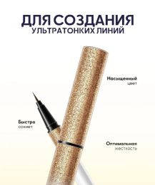 Подводка водостойкая с шиммером Farres бронзово-золотая Тон 105