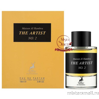 картинка Al Hambra - The Artist №.2, 100 ml духи от оптового интернет магазина MisterSmell