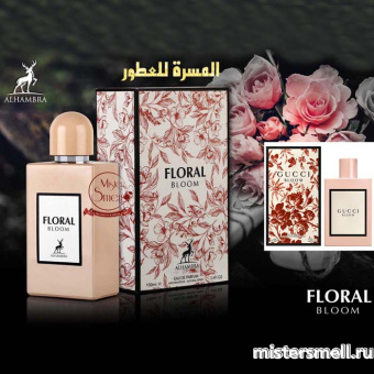 картинка Al Hambra - Floral Bloom, 100 ml духи от оптового интернет магазина MisterSmell