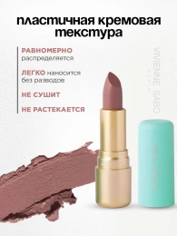 Помада Vivienne Sabo Nude Createur тон 03 классический бежевый