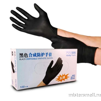 Купить оптом Перчатки нитрил-винил черные Black Vinyl Nitrile Blend Gloves 50 пар с оптового склада