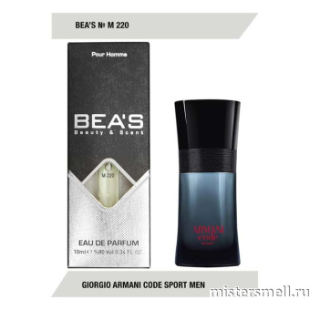картинка Мини ручка Bea's Beauty & Scent M220 - Giorgio Armani Armani Code Sport духи от оптового интернет магазина MisterSmell