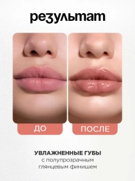 Помада бальзам Vivienne Sabo La La Laque тон 03 нежно-персиковый