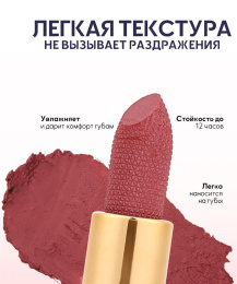 Помада перламутровая Farres 5006-B Тон 116 чайная роза