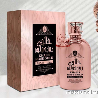 картинка Khalis - Rose Gold, 100 ml духи Халис парфюмс от оптового интернет магазина MisterSmell