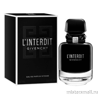Купить Высокого качества 1в1 Givenchy - L'interdit 2020 Eau De Parfum intense, 80 ml духи оптом