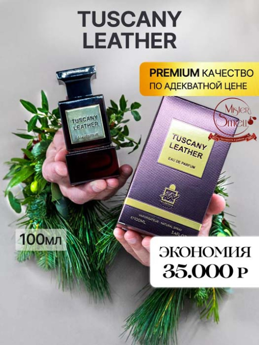 Milestone - Tuscany Leather 100 ml