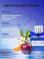 Today Parfum - Amore Mio Blue Flower 50 мл