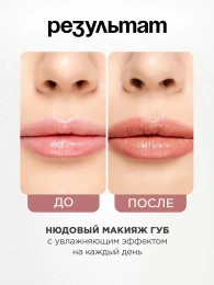 Помада Vivienne Sabo Nude Createur тон 02 светло-бежевый