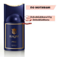 Дезодорант Prive Parfums Knight 250 мл