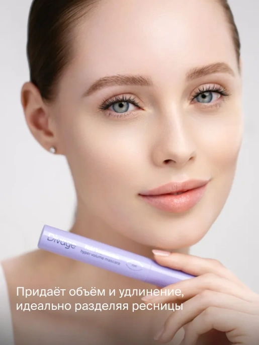 Тушь для ресниц Divage Bold Impression Mascara объемная