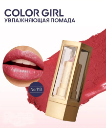 Помада перламутровая Farres 5006-B Тон 113 розовый цикламен