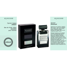 Armaf Shades Men, 100 ml