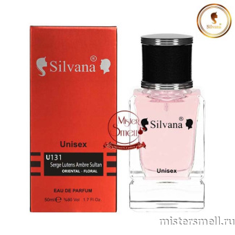 картинка Элитный парфюм Silvana U131 Serge Lutens Amber Sultan духи от оптового интернет магазина MisterSmell