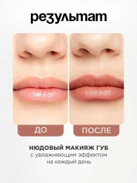 Помада Vivienne Sabo Nude Createur тон 04 теплый бежевый