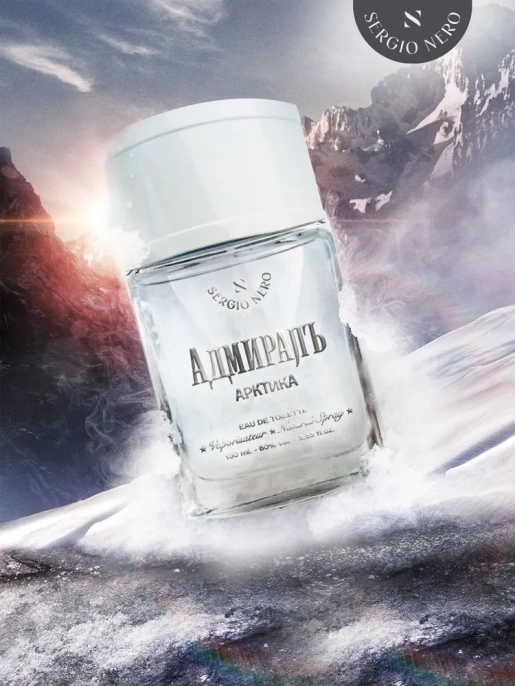 Sergio Nero - Адмиралъ Арктика 100 мл