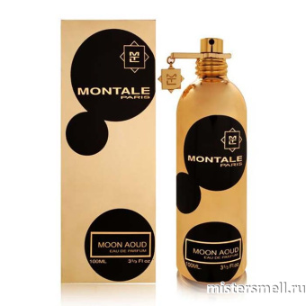 картинка Montale LUX - Moon Aoud 100 ml Спец Цена от оптового интернет магазина MisterSmell
