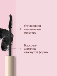 Тушь для ресниц Divage Lash Cult Cat Eyes Mascara подкручивающая