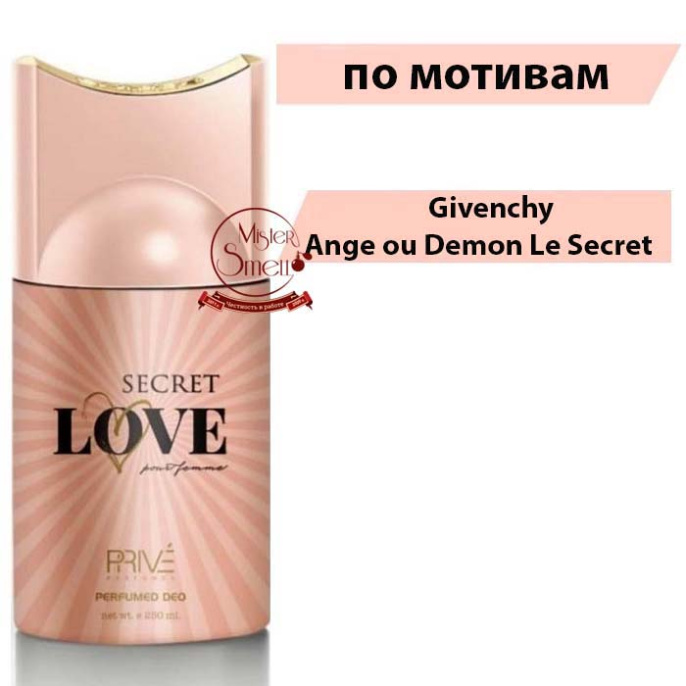 Дезодорант Prive Parfums Secret Love 250 мл