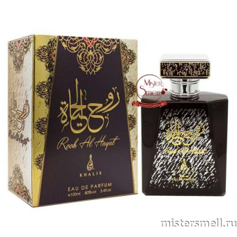 картинка Khalis - Rooh Al Hayat, 100 ml духи Халис парфюмс от оптового интернет магазина MisterSmell