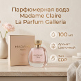 La Parfum Galleria - Madame Claire, 100 ml