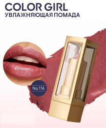 Помада перламутровая Farres 5006-B Тон 116 чайная роза