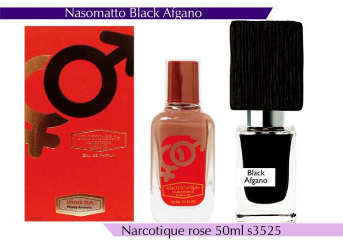 NROTICuERSe Narkotic VIP - Nasomatto Black Afgano 50 ml