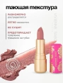 Помада бальзам Vivienne Sabo Balm Fantaisie тон 07 натуральный нюд