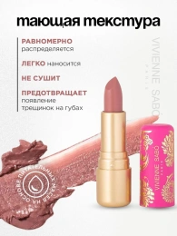 Помада бальзам Vivienne Sabo Balm Fantaisie тон 07 натуральный нюд